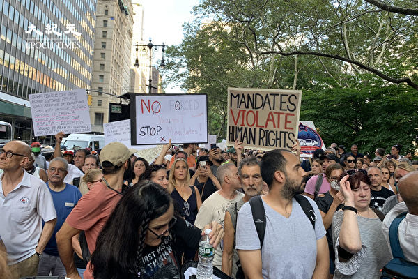 紐約市政廳千人集會 抗議強制疫苗