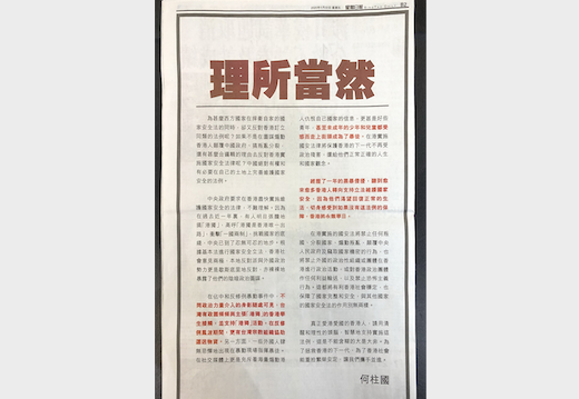 资深媒体人：星岛被列外国代理人 一点都不冤枉 | 何柱国 | 佳兆业 - Vimarsana News