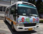 幸福巴士 26日通霄镇正式通车