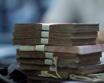【網海拾貝】大額存款取不取出 今後領導說了算