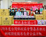 华山爱心“邮”伴  齐助嘉义孤老