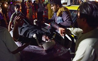【更新】喀布爾機場大爆炸 103人遇難
