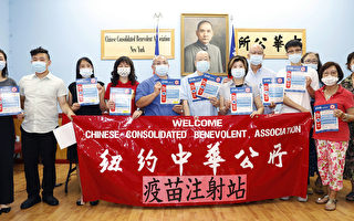 中華公所與CVS合作 九月提供疫苗接種服務
