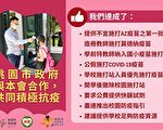 桃園市府與教師組織抗疫 為新學期做好準備