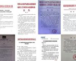 袁斌：中共忽悠民众 在接种疫苗上玩双簧