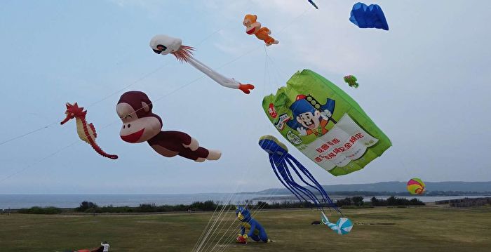 竹市風箏節9月登場 巨型乖乖升空盼續+0 | 國際風箏節 | 大紀元