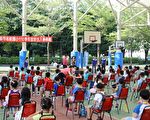 嘉义市志航国小一年级新生迎新活动