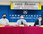 消基会吁救济补偿从宽从速  指挥中心：处理中