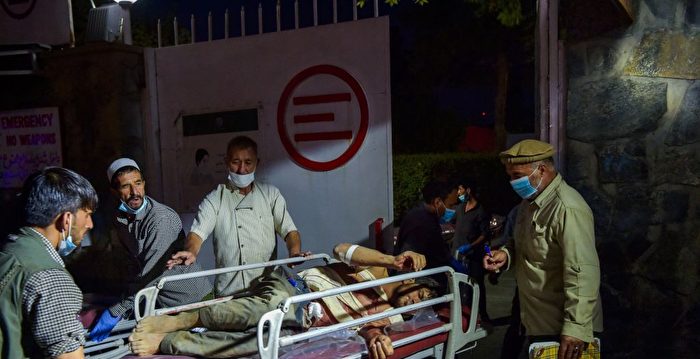 喀布尔恐袭 13美军殉职