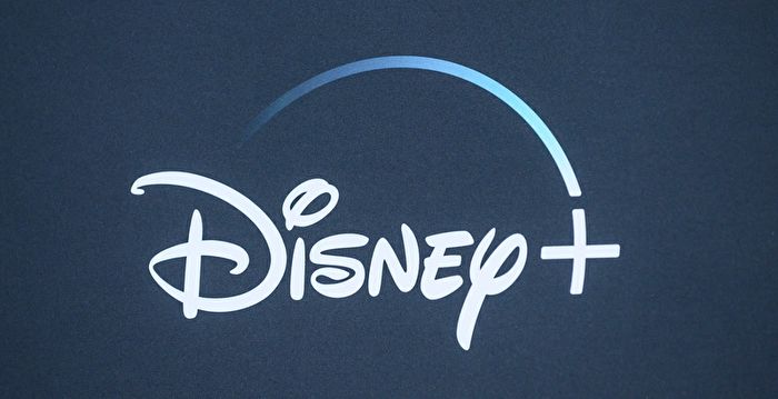 迪士尼频道明年退出台湾 串流平台Disney+接棒