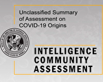 美情報界COVID-19病毒溯源報告（完整版）