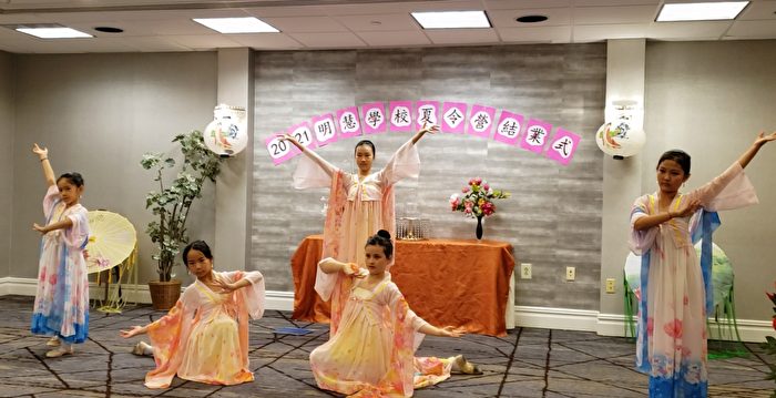 新泽西州明慧学校夏令营 举办结业典礼 - Vimarsana News