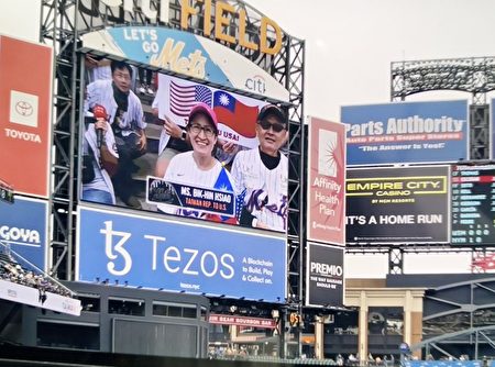 中華民國駐美代表蕭美琴與紐約經文處處長李光章穿著Mets球衣與外國友人及台灣僑胞合影，畫面同步登上大螢幕。