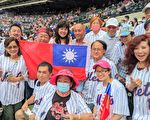 “大都会”台湾日  台驻美代表萧美琴开球