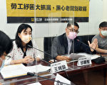 防纾困补助遭私吞 时力吁开放劳工直接申请