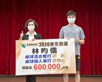 林昀儒返校分享榮耀  捐60萬獎勵金