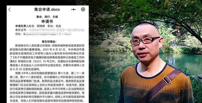 反对中共强制打疫苗 大陆民众遭恐吓威胁