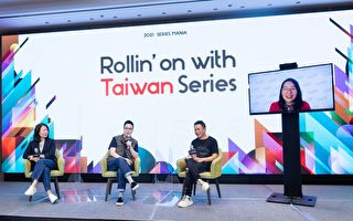 台湾进军欧洲最大剧集展 推介作品全球首播