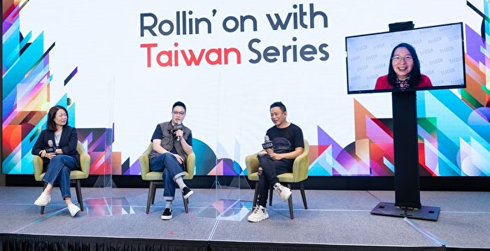 台湾进军欧洲最大剧集展 推介作品全球首播