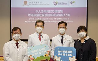 香港疫下學童近視發病率增1.5倍