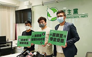 香港民主黨籲政府將消費券加碼五千