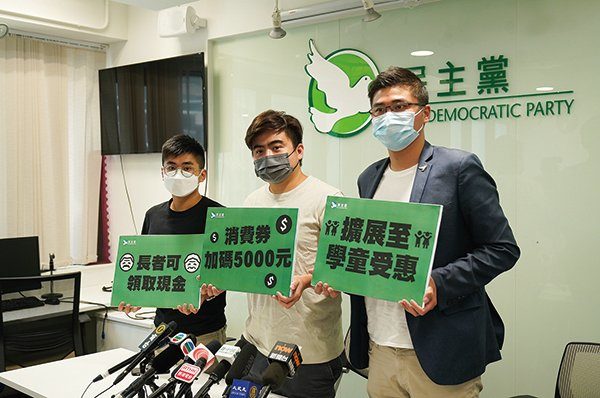 香港民主党吁政府将消费券加码五千