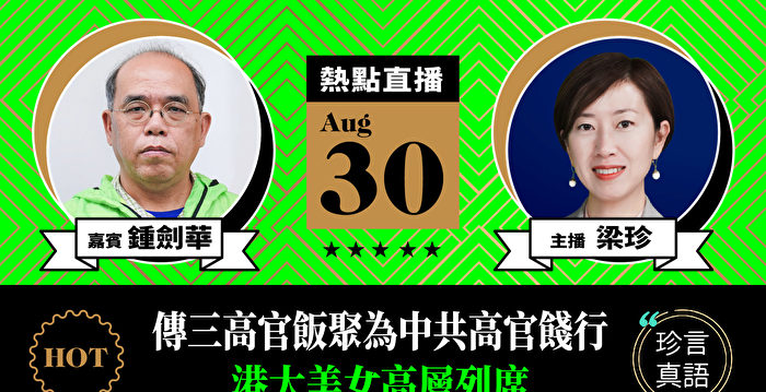 港民研钟剑华：港府避谈高官受款待图淡化