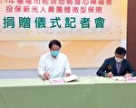 新寿赠弱势身障微型保险 林右昌颁感谢状