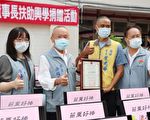 技嘉科技捐赠50台笔记型电脑