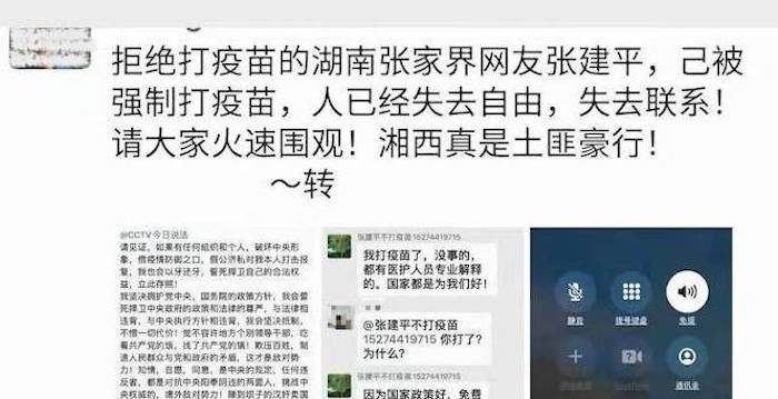 湖南市民拒绝打疫苗 警方强押到医院接种