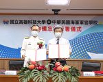 高科大与海官跨校合作 海事教育与时俱进