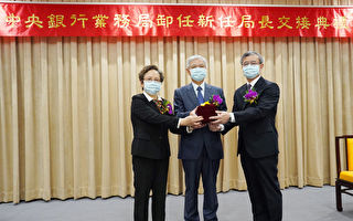 台央行业务局交接 杨金龙盼强化与金管会合作