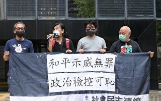 香港九龙游行案 七民主派人士判囚11至16个月