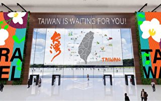 台湾交通部观光局开通“线上台湾馆”