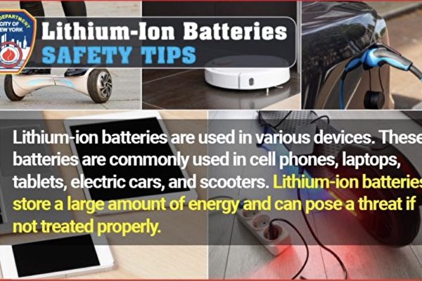纽约市今年3起电动单车电池充电火灾致死   充电需要注意什么？