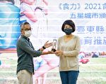 食育力城市大调查 台东获民众满意度第一名