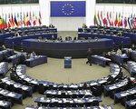 欧洲议会外委会通过报告 挺台湾参与国际组织