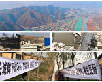 北京中产讲述心酸购房史：承德买房一场空