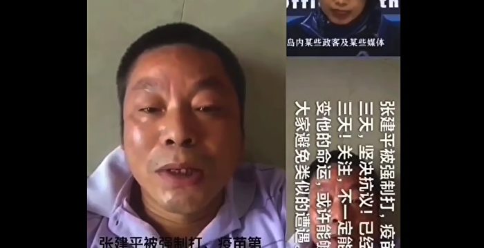 中共强迫打新冠疫苗 民众激烈反弹