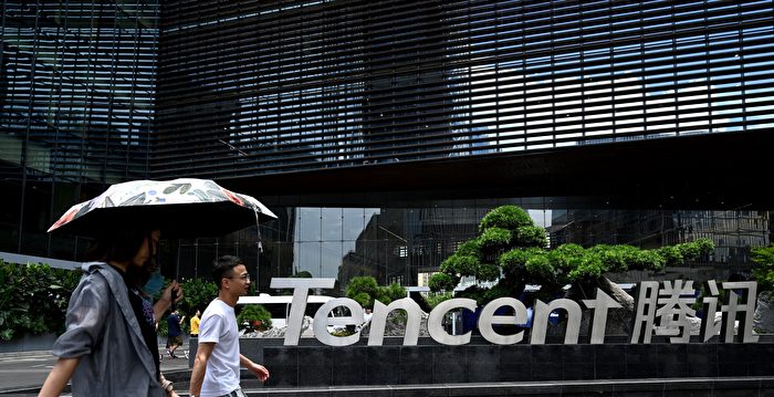 腾讯股价持续下跌 距高点蒸发4.4万亿