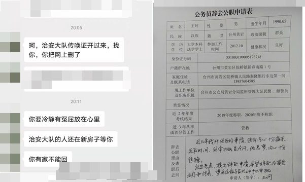 浙江前警察帮父举报贪官 遭传唤被迫逃亡