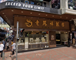 香港珠宝业七月零售额年增27%