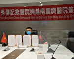 照护越南台商病人 彰滨秀传医院与越南签备忘录