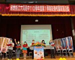 苗栗县长莅校学校参与友善校园宣誓活动