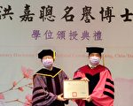 联电董事长洪嘉聪获颁清华大学名誉工学博士