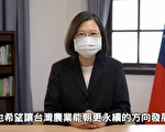 让农业国际化 蔡英文：打造国家级农业外销队