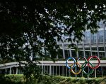 国际奥委会回避中共人权问题 遭质疑