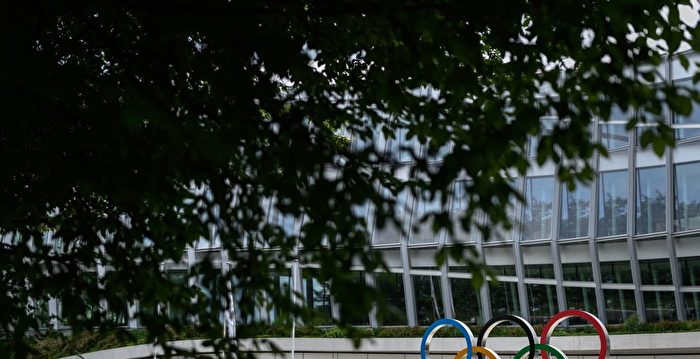 不就人权问题向中共施压 国际奥委会遭质疑