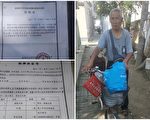 江蘇65歲訪民騎自行車800公里進京維權