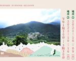 探索部落之美“族人带路－走读清泉”